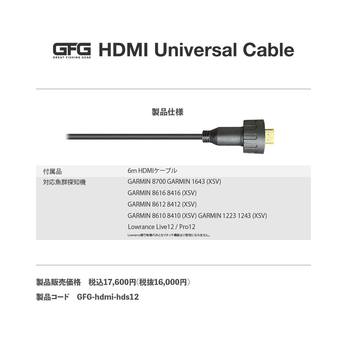 GFG HDMI Universal Cable (Lowrance Hds live Pro 12 9 Garmin Live scorp LVS 34 Ultra UHD Echomap Humminbird)