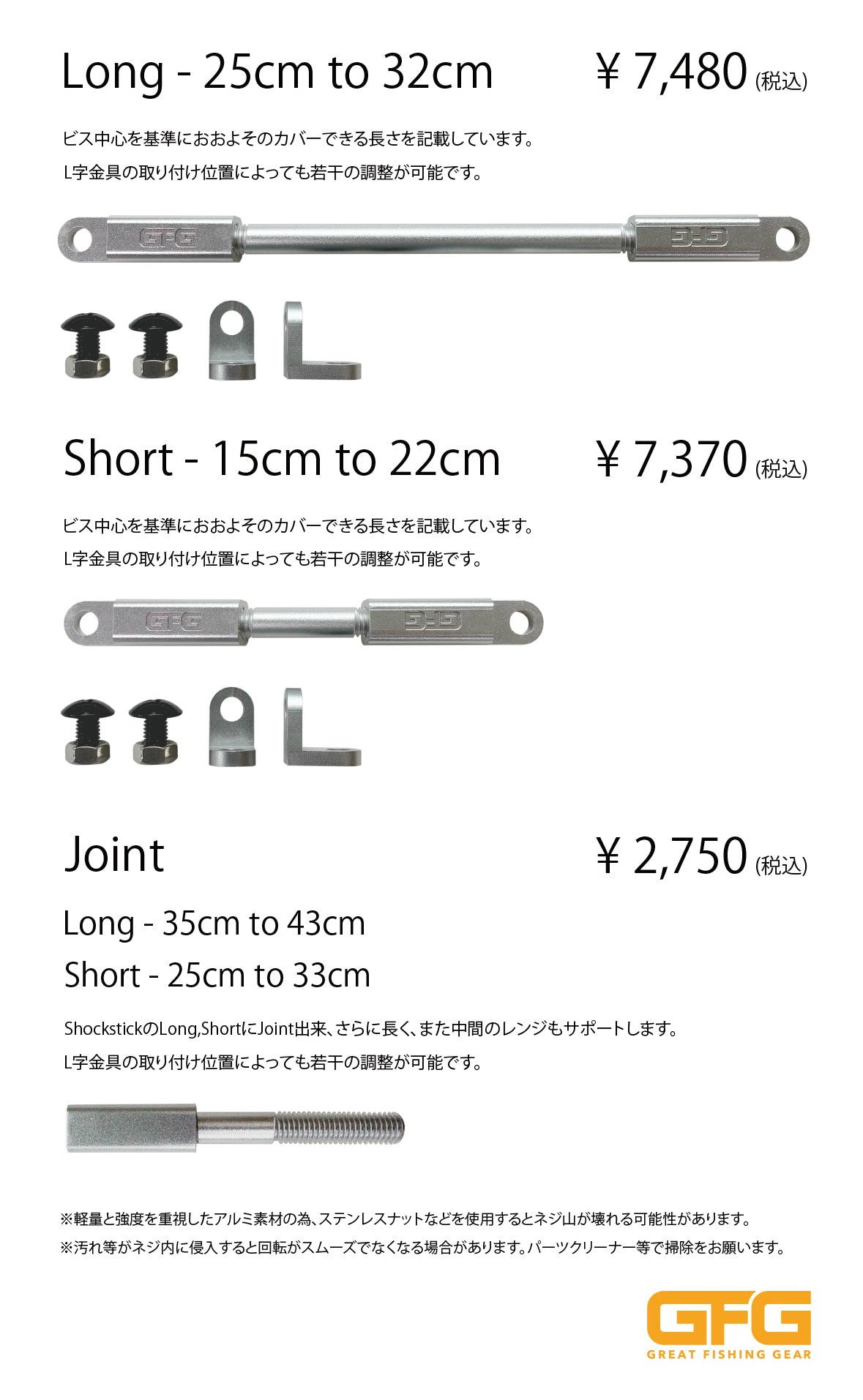 SHOCK STICK GFG スタビライザー LOWRANCE GARMIN HUMMINBIRD魚探におすすめ！